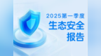 Soul <em>App</em> 2025年第一季度生态安全报告：深化社交生态治理，筑牢安全防线