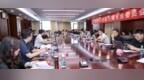 中国视协公益传播专业委员会换届会议在京举办