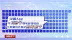 中国<em>App</em>席卷海外，《恋与深空》等游戏引发全球玩家追捧
