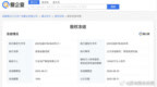 【#万达地产所持1亿元股权遭冻结#】爱企查<em>App</em>显示，近日，万达地产