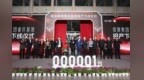 绿源重庆智能制造基地正式投产，加速打造“全链条智能型制造”领航企业