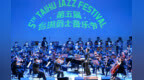 <em>200</em>余名中外音乐人相聚台湖爵士音乐节