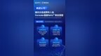 再获认可！腾讯云凭借NDR入选Forrester最新研报