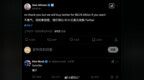 #马斯克报价974亿美元欲控制OpenAI# ，<em>Sam</em> Altman