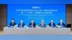 吉利大合并来了！业绩发布会披露众多细节