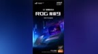 AMD 锐龙 9 9955HX3D移动处理器加持ROG魔霸9超强性能所向披靡