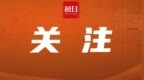 极目帮办|网购九成新<em>二手</em>皮鞋到手就“开线”“掉皮”，记者介入后退货成功