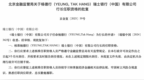 瑞士银行（中国）行长杨德行（YEUNG,<em>TAK</em> HANG）任职资格获核准