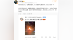 小米汽车李肖爽回应青岛着火事故：系碰撞致副驾易燃物起火，无人员受伤