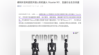 傅利叶发布首款开源人形机器人 Fourier <em>N1</em>
