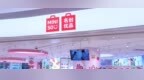 名创优品受永辉超市拖累净利降23%   <em>TOP</em> TOY获淡马锡投资估值100亿港元