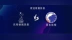热刺<em>vs</em>哥本哈根：穆阿尼、约翰逊、西蒙斯首发出战
