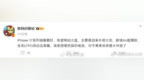 【#iPhone17或全系标配LTPO灵动岛屏幕#】3 月 7 日，