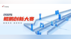 以创新赴约，为未来赋能！鲲鹏昇腾创新大赛2025全国总决赛即将开赛