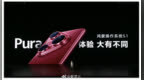 #华为发布会##爱范儿在现场# Pura 80 系列首发搭载 <em>Har</em>