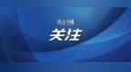 <em>3400</em>美元！金价再创历史新高