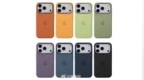 疑似 iPhone 17 <em>Pro</em> 系列新的“液体硅胶”保护壳图片流出
