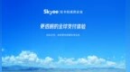 Skyee 获得新加坡金管局大型支付机构 (<em>MPI</em>) 牌照