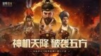 NBD游研所 | 儒意、B站2024来势汹汹，从“双雄争霸”到群雄逐鹿，2025能否再续<em>SLG</em>大年？