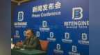比特引擎（BitEngine Mining <em>Tech</em>） 官方新闻公告