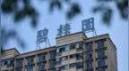 碧桂园：截至去年底拥有现金余额298.97亿元，今年保交房任务约21万套