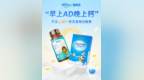 Witsbb健敏思发布行业首个“无敏100+透明清单”，推动婴童营养品标准升级