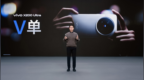 vivo X200 Ultra和vivo X200s正式发布 移动影像迎来颠覆性创新