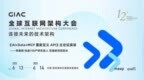 AI+Data+MCP 重新定义<em>API</em>——「百递云・<em>API</em> 开放平台」新品发布会@GIAC邀您共探