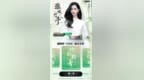 刘诗诗担任爱奇艺<em>VIP</em>内容推荐官 东方淮竹定制礼品卡上线