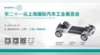 麦米电气携新能源汽车全系列核心部件登场上海车展