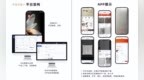 瓷砖交易平台<em>APP</em>上线 破解找砖难题