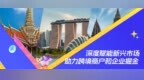 新兴市场商户和企业收款等需求旺，连连数字持续构建覆盖广泛、产品多元融合的支付服务体系