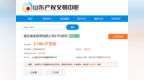 嘉合基金第五大股东再次挂牌转让股权，此前报价<em>3196</em>万元未果