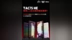 Akko神秘新产品Tac 75 <em>HE</em>磁轴键盘即将破界