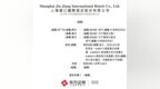 新股消息 | 锦江酒店(600754.SH)递表港交所 已开发包含WeHotel等酒店行业领先的技术基础设施