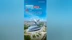 加速释放数据创新价值，大庆携手华为云打造智慧治理新标杆