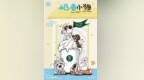 快乐茉烦恼，这个世界小狗日和毛孩子一起赴茉酸奶的萌趣之约