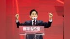 <em>韩国</em>国民力量党总统候选人之争尘埃落定
