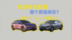 阿维塔 07 与智界 R7 全面对比：“<em>华为</em>系” SUV 的实力较量