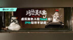 《玛丽和麦克斯》虚拟角色上线 Soul <em>App</em>：AI 社交的范式革命与情绪算法时代的新叙事