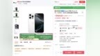 iPhone 16 <em>Pro</em> 128G只要4899！教你一招用绿联NAS扩容4TB