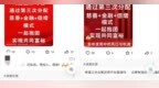 交1800元即可清偿百万债务？ 起底“众筹还债”：靠邀请下载<em>App</em>，有参与者初衷并非还债