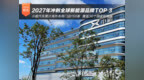 小鹏汽车：2027年出口量要冲全球新能源品牌<em>TOP</em> 3