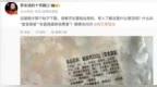 没有一道预制菜？接近罗永浩人士：在大家眼中，中央厨房、食品工厂出来的都是预制菜