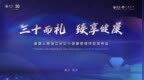 泰康人寿浙江分公司举办“三十而礼 臻享健康”健康管理项目发布会