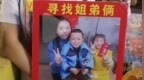 小姐弟失踪6年后父亲又摔伤住进<em>ICU</em>，母亲无奈上网求助，孙海洋捐1万元