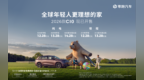 2026款零跑<em>C10</em>上市：以四大进阶重塑14万级家用SUV价值标杆