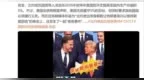回应“爸爸事件”，北约秘书长：没管特朗普叫爸爸