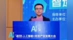 智造新质生产力·定义工业未来式！2025“人工智能+未来制造”分论坛在广州成功举办