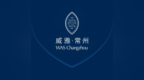 常州威雅学校：威雅学子荣获2025年AFS中学生STEM国际学术营全额奖学金